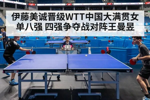table tennis match