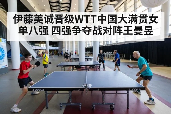 ping pong competition